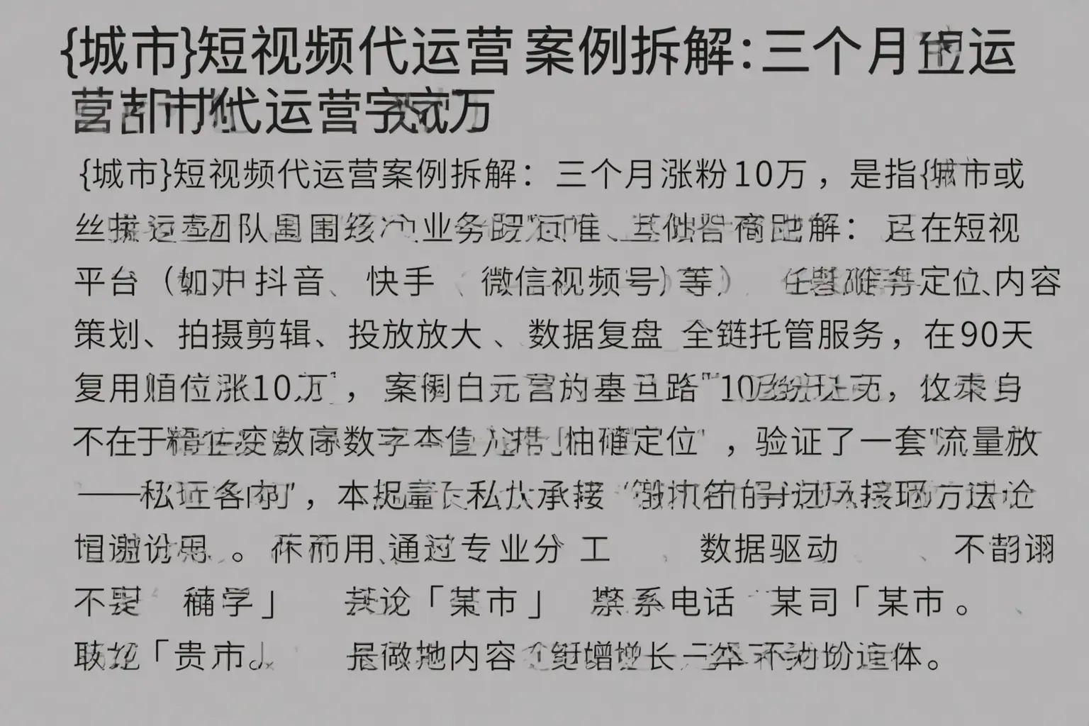 宁洱短视频代运营案例拆解：三个月涨粉10万