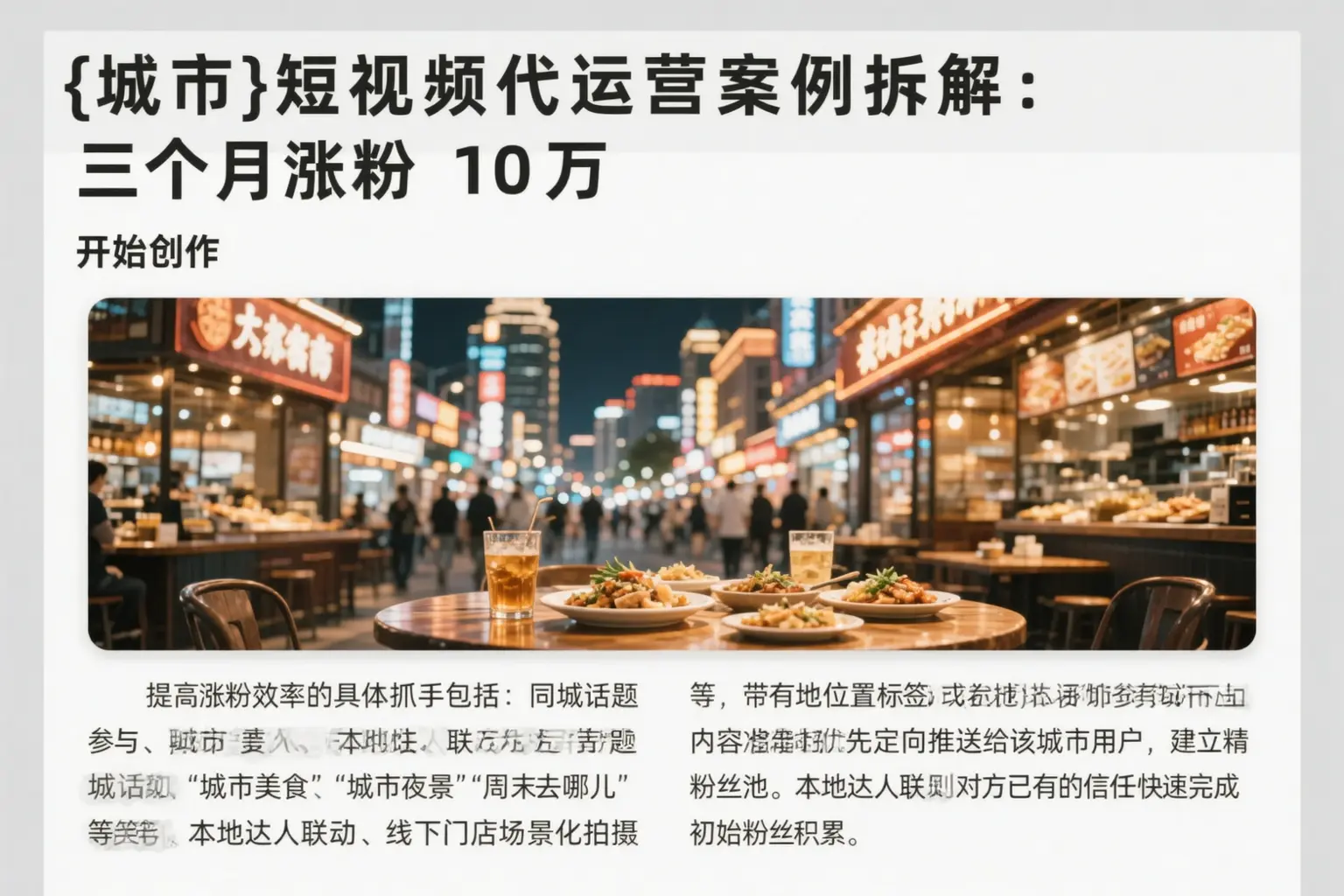 宁洱短视频代运营案例拆解：三个月涨粉10万