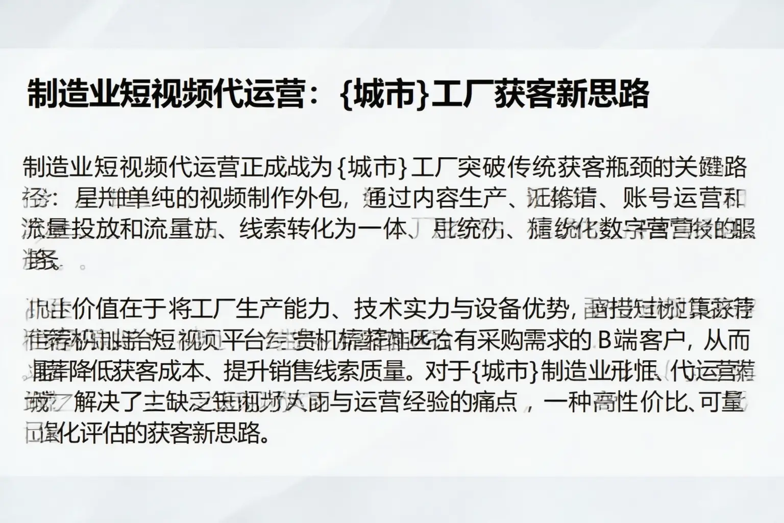 制造业短视频代运营：宁洱工厂获客新思路